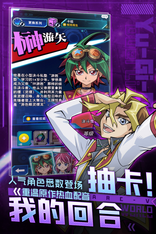 2024游戏王的游戏哪个好玩