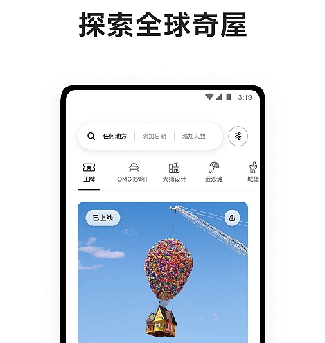 网上预订酒店用什么软件便宜 受欢迎的酒店预订app合集截图