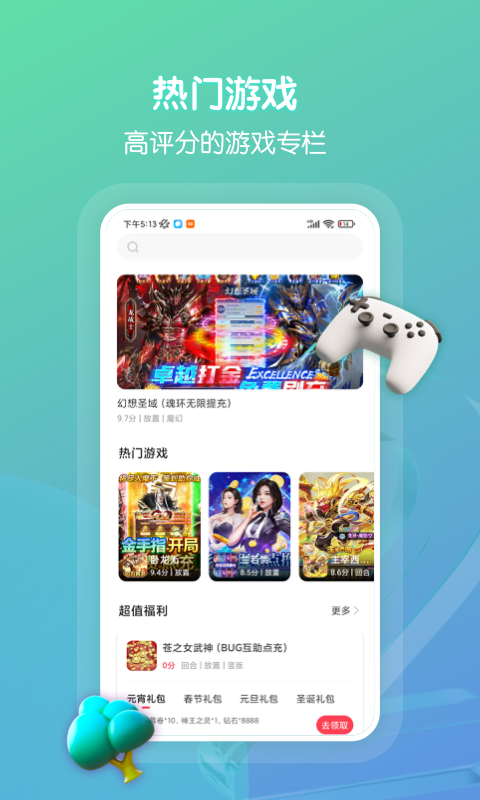 自走棋app有哪些 好用的自走棋软件推荐截图