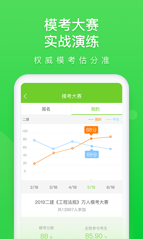 答题助手app下载排行榜 好用的答题助手APP下载分享截图