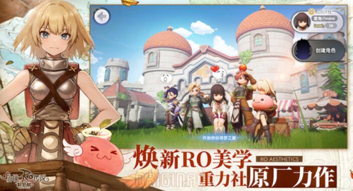 仙境傳說RO新啟航玩法介紹 仙境傳說RO新啟航游戲亮點截圖
