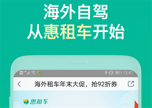 租车软件app排行榜前十名有哪些 手机租车app合集截图