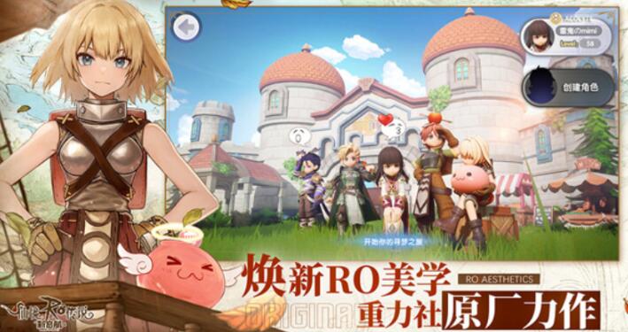 仙境传说RO新启航好玩吗 仙境传说RO新启航游戏特色介绍截图
