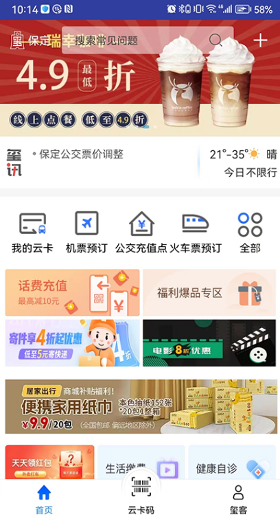 公交时间实时查询app有哪些