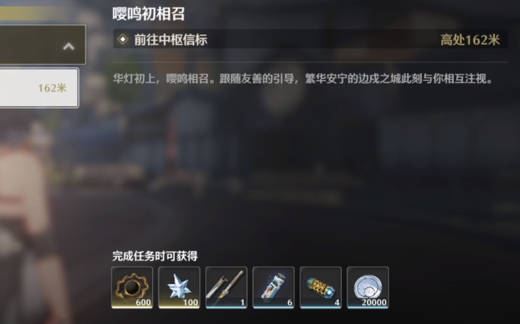 鸣潮潮汐任务第一章第一幕攻略 鸣潮潮汐任务第一章第一幕怎么玩