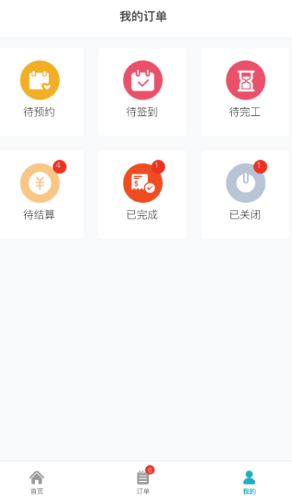 人力资源管理软件哪个好 可以进行人力资源管理的app合集截图