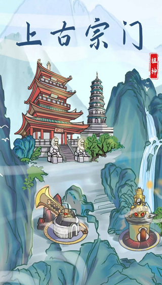 經(jīng)典的手機(jī)上好玩的修仙手游排行