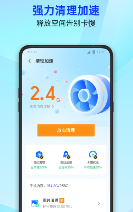 拦截手机广告最好软件有哪些 最好的拦截手机广告app下载截图