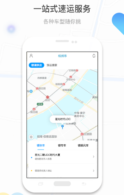 打车软件排行下载推荐哪个 实用的打车app合集截图