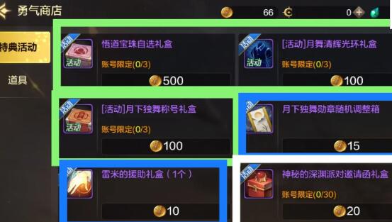 dnf手游月舞清輝光環(huán)如何獲取 地下城與勇士光環(huán)獲取途徑截圖