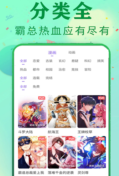 免费读小说看漫画软件无广告有哪些 免费看小说漫画app排行截图