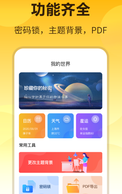 手机上最好用的记事本软件推荐哪个