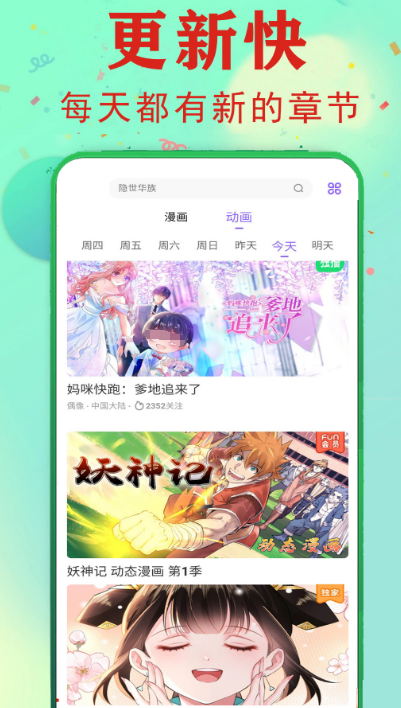 ruthless漫画在哪个app上看 看ruthless漫画的软件推荐截图