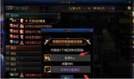 dnf手游深淵派對(duì)邀請(qǐng)函獲得方式 地下城與勇士手游深淵派對(duì)邀請(qǐng)函怎么換截圖