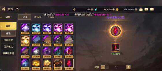dnf手游魔力强化先点哪个 地下城与勇士手游魔力强化顺序推荐截图