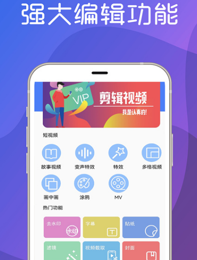 视频编辑软件哪个好 使用的视频编辑app汇总截图