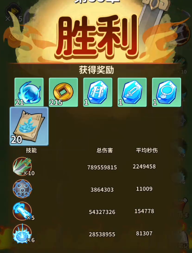 九伐中原烈火掌怎么样 九伐中原烈火掌流派搭配截图
