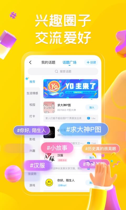 短视频软件推荐 好用有趣的短视频软件有什么截图