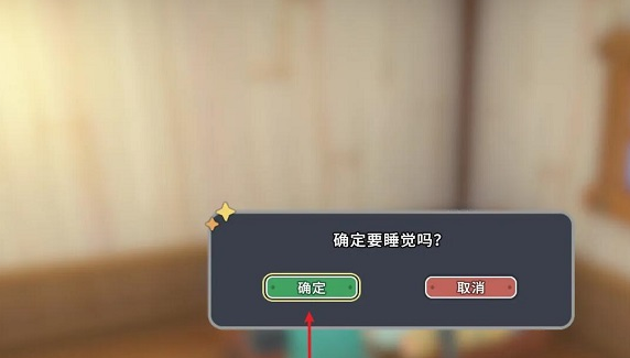 沙石镇时光频繁睡觉吗 沙石镇时光睡觉介绍截图