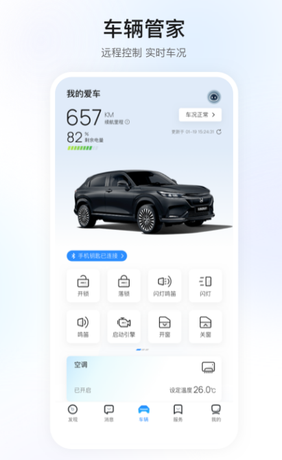 车辆互联app软件下载有哪些
