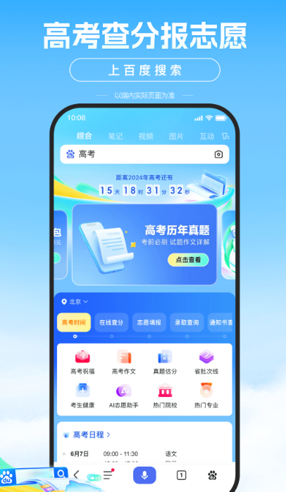 查孕妇能不能用化妆品app有哪些 查孕妇能不能用化妆品的软件下载截图