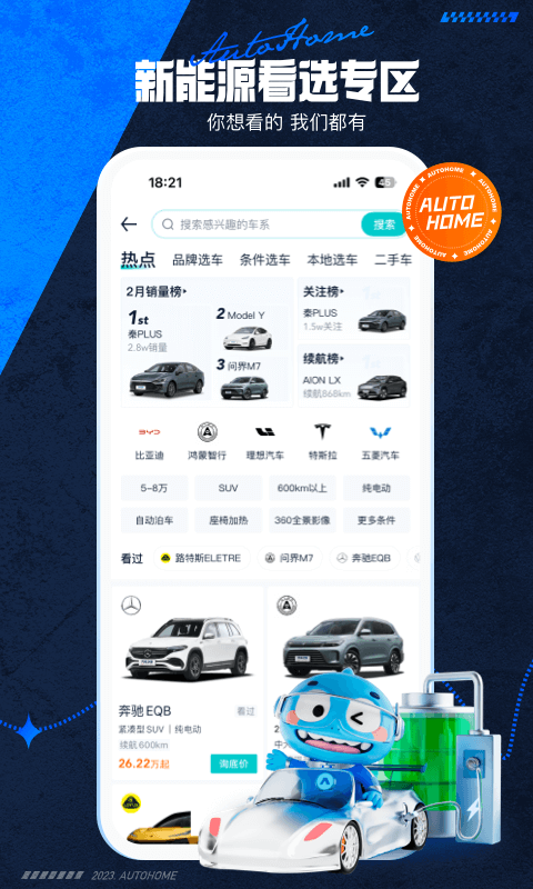 汽车拍卖平台app推荐 汽车交易或者拍卖软件有哪些截图