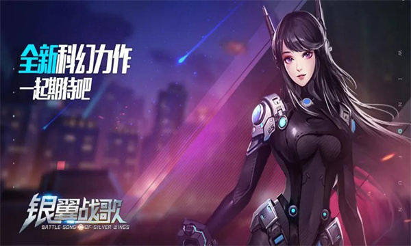 银翼战歌公测时间什么时候 银翼战歌公测时间一览截图