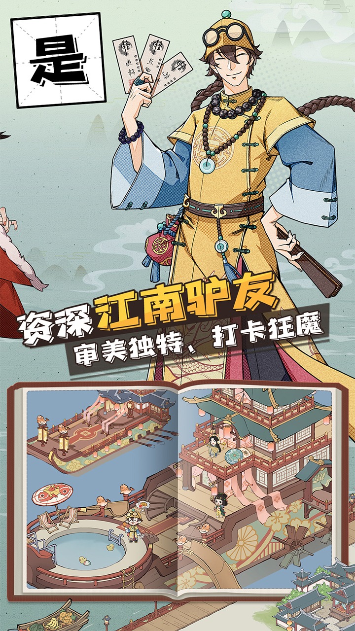 长安有栋楼下载手机版推荐 长安有栋楼下载地址一览截图