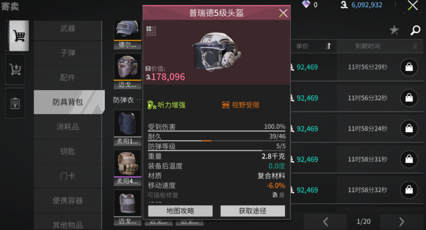 萤火突击刚枪配装教学 萤火突击刚枪配装方法详解截图