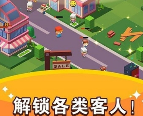 進(jìn)擊的商業(yè)街兌換碼是什么 進(jìn)擊的商業(yè)街兌換碼大全截圖