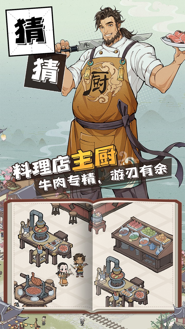 長安有棟樓好玩嗎 長安有棟樓游戲介紹截圖