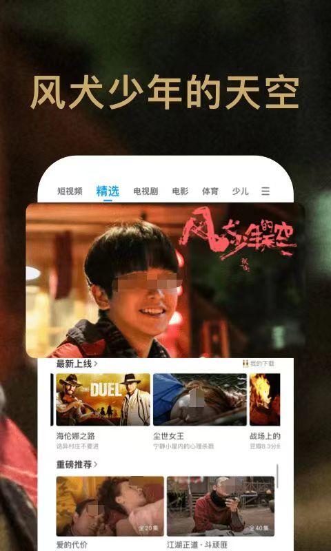 有哪些值得推荐的一起看app电视 影片多的看剧软件推荐截图