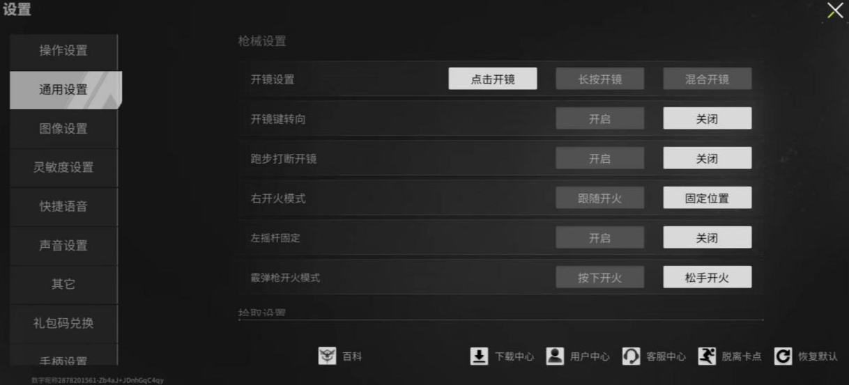螢火突擊對戰(zhàn)設(shè)置的方法是什么 螢火突擊對戰(zhàn)設(shè)置方法介紹截圖