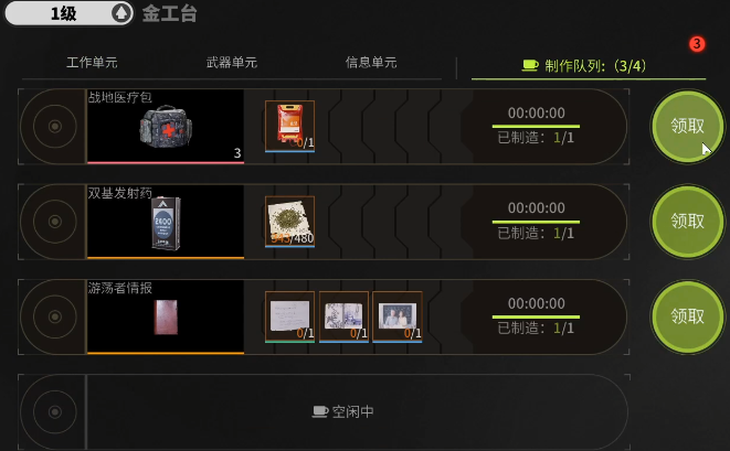 螢火突擊金工臺(tái)燃料怎么獲取 金工臺(tái)燃料獲取方法介紹截圖