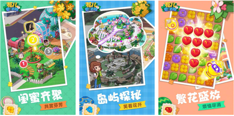 關于消除的游戲下載推薦