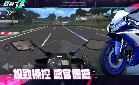 黎明飛馳玩法攻略一覽 黎明飛馳好不好玩截圖