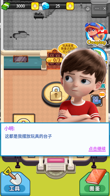 疯狂玩具城配置要求一览 疯狂玩具城配置介绍截图