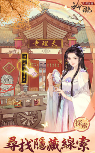 玲瓏探案錄玩法有哪些 玲瓏探案錄玩法介紹一覽截圖