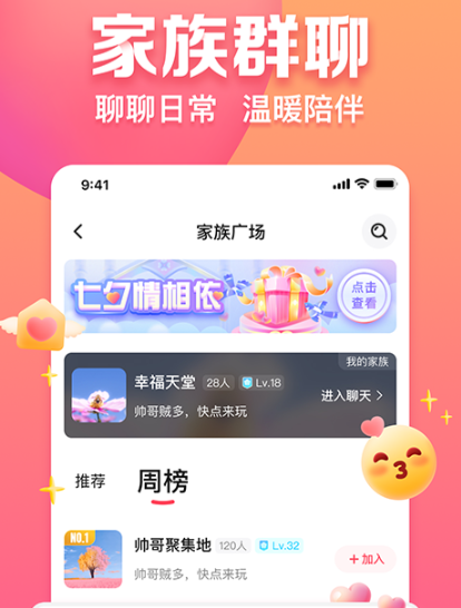 哪个软件约会成功率高 好用的交友约会软件都有什么截图