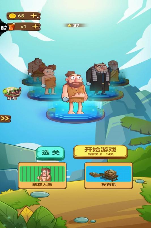 原始人也疯狂下载地址 原始人也疯狂正版下载途径分享截图