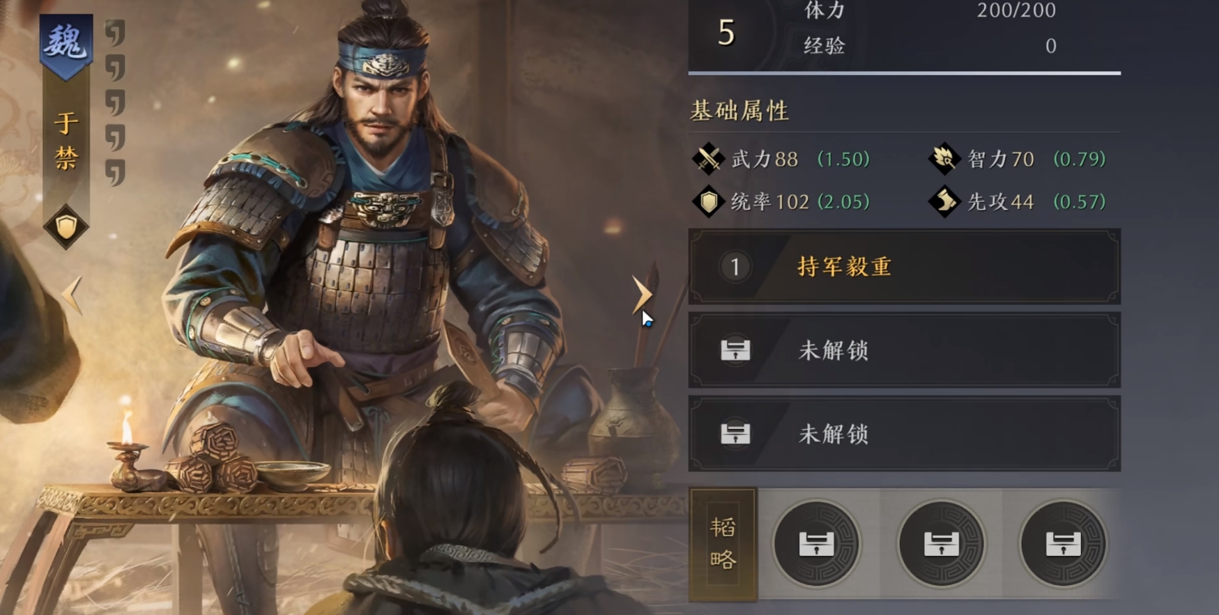 三国谋定天下五子良将怎么玩 三国谋定天下五子良将阵容搭配攻略截图