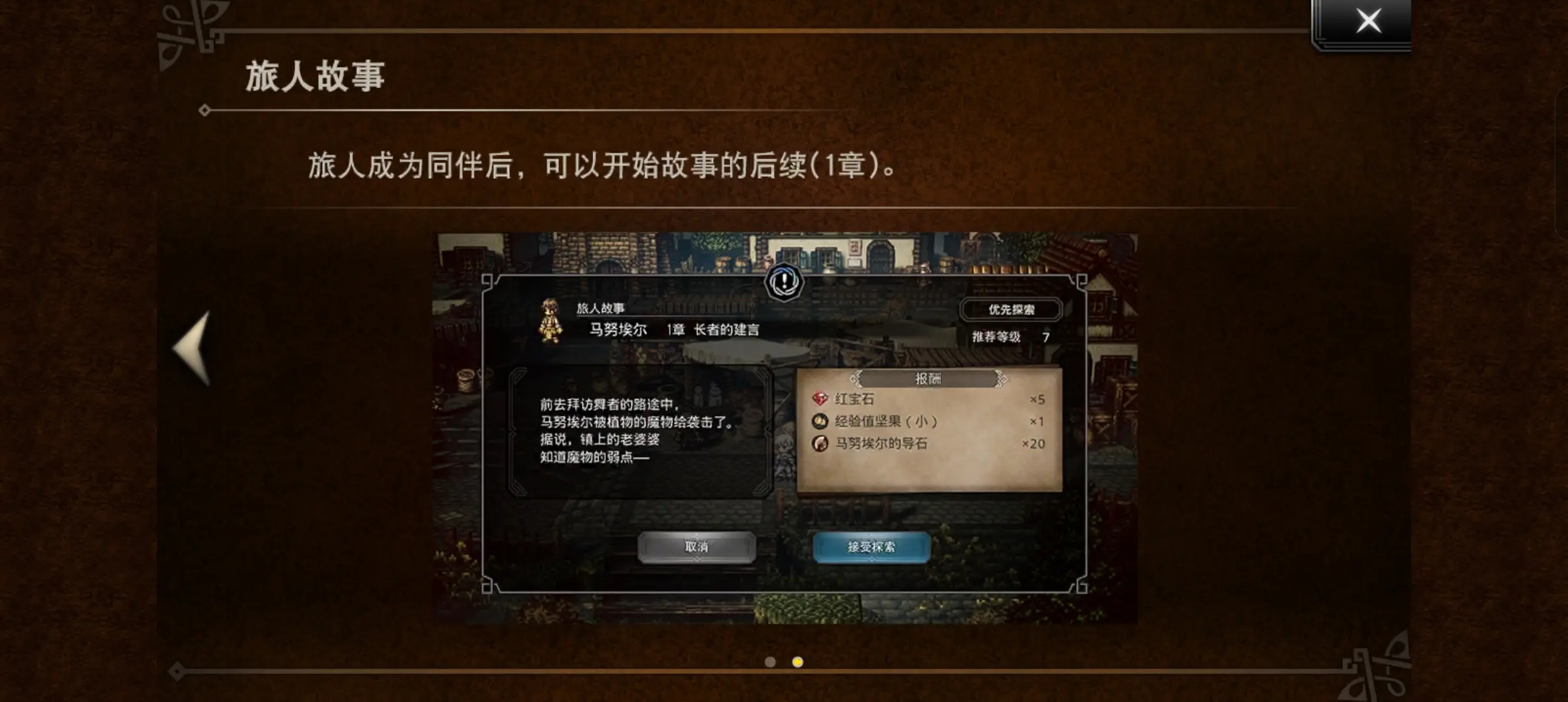 歧路旅人大陆的霸者攒钻攻略 歧路旅人大陆的霸者零氪如何攒钻