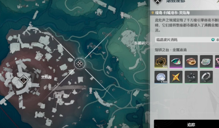 鸣潮熔毁废都在哪 鸣潮熔毁废都位点分享截图