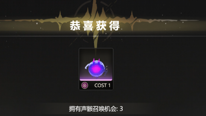 鳴潮聲骸活動(dòng)是什么 鳴潮金色聲骸活動(dòng)介紹
