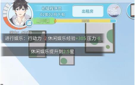 职场浮生记怎么降低压力 职场浮生记降低压力方法截图