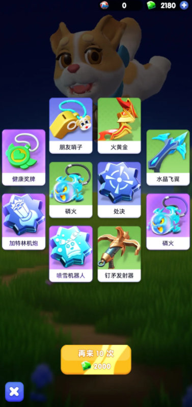 騎士沖呀武器推薦 騎士沖呀裝備怎么搭配截圖