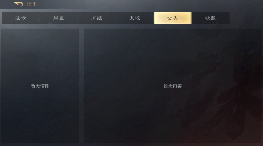 三國(guó)謀定天下信件系統(tǒng)解析 三國(guó)謀定天下信件功能玩法介紹