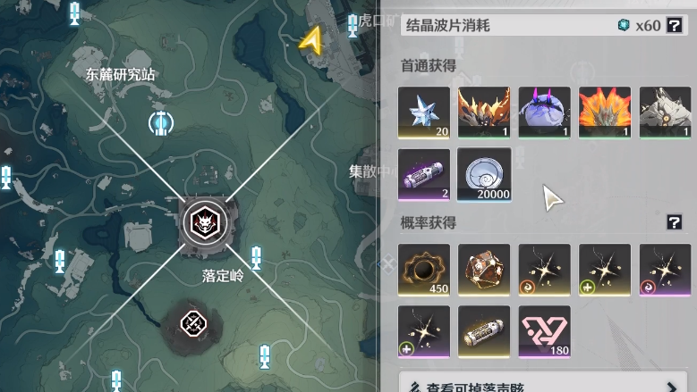 鳴潮貝幣有什么用 鳴潮貝幣的作用截圖