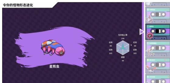 磁帶妖怪星熊蟲在哪里 磁帶妖怪星熊蟲位置截圖