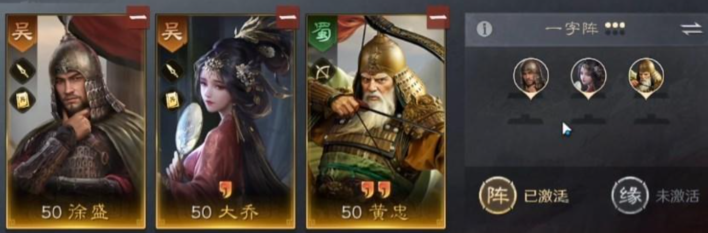 三国谋定天下黄大圣阵容介绍 三国谋定天下黄大圣玩法介绍截图